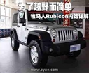 ʷǴ JEEP Rubicon