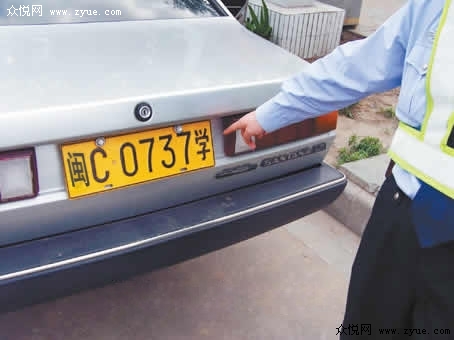 榕警察识破教练车套牌成私家车