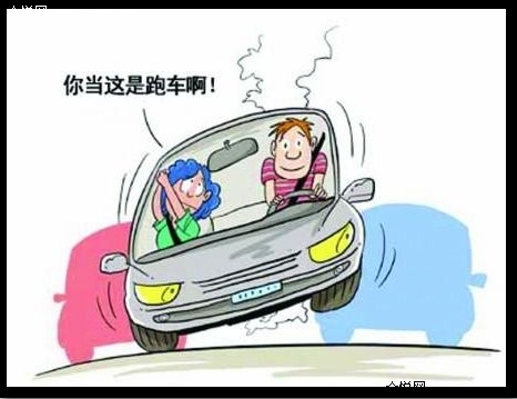 造成交通事故的几大不良习惯