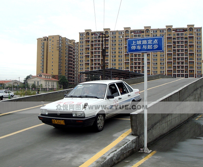 蜀新驾校减速下坡场地