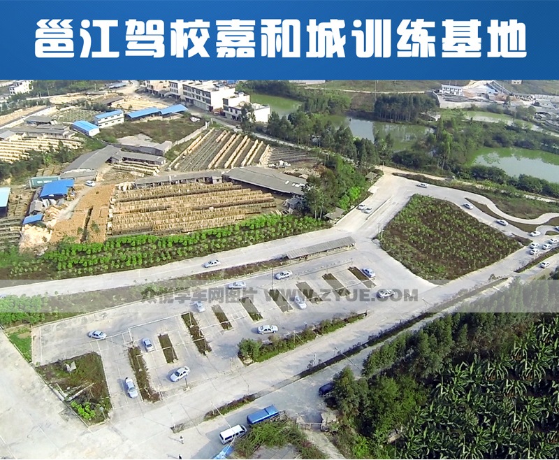 邕江驾校学车训练基地