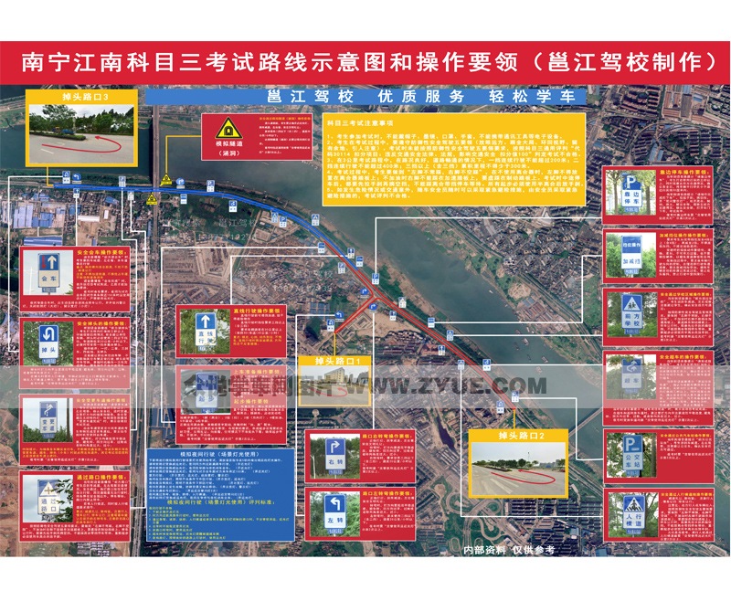 邕江驾校江南路考线路图