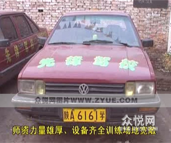 先锋驾校教学用车4