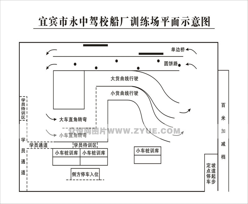 永中驾校船厂校区-1