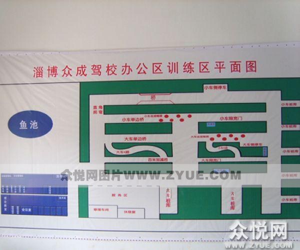 众成驾校平面图